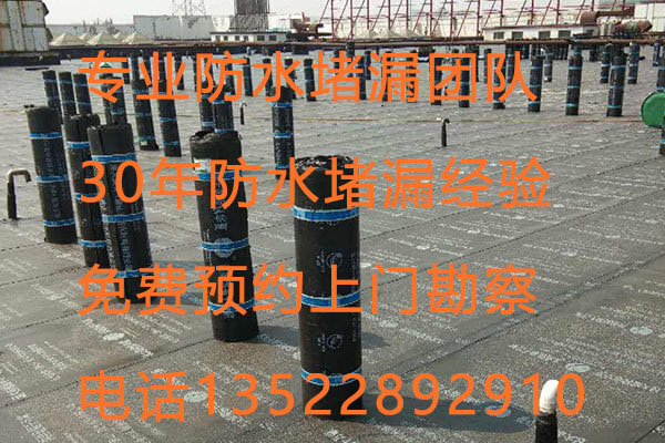 北京大兴采育屋面防水维修
