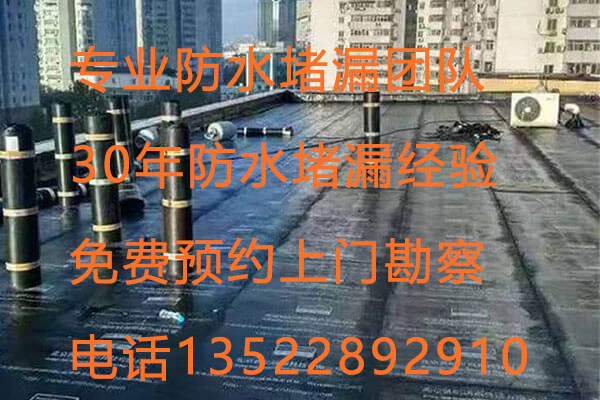 北京大兴枣园地下车库防水堵漏
