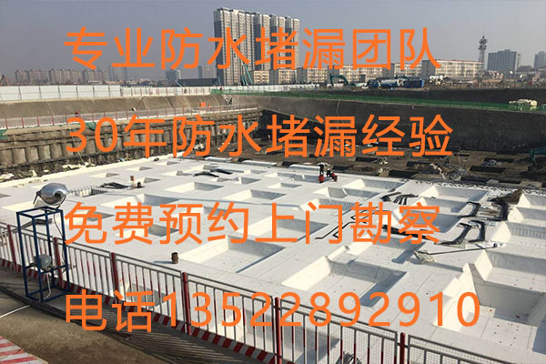 北京大兴高米店工程防水补漏